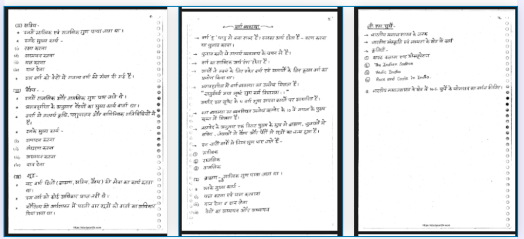 Download Sociology Handwritten Notes PDF in Hindi for Free
