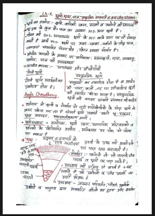 Images of Class 8 Geography Notes PDF - Page 3