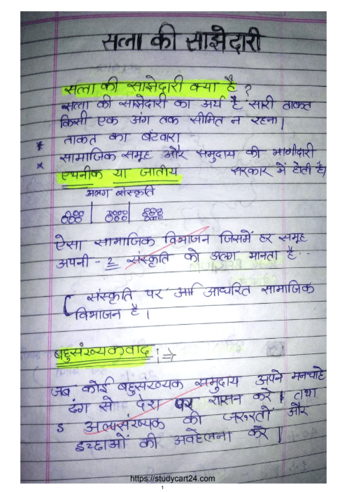 Images of chapter 13 political science notes in hindi