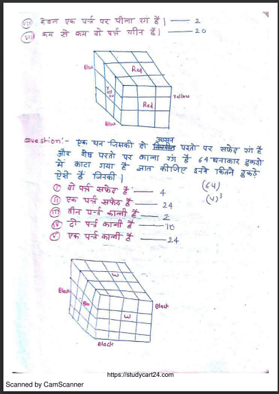 Reasoning Notes PDF in Hindi - Page 3