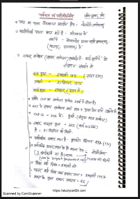 Free Environmental Studies Notes PDF 1