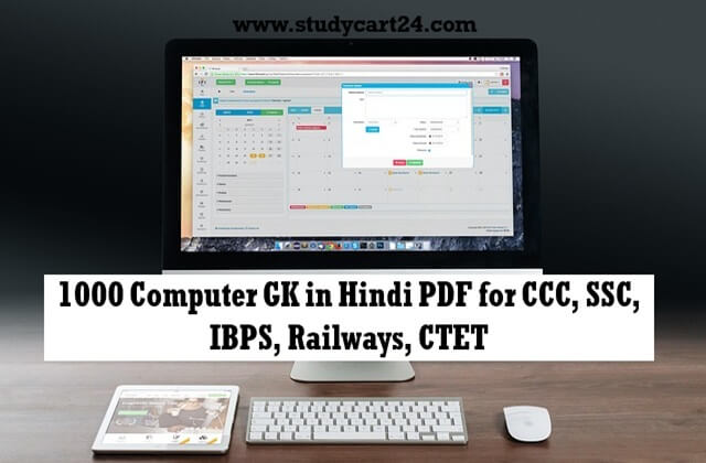 1000 Computer GK in Hindi PDF for CCC, SSC, IBPS, Railways, CTET