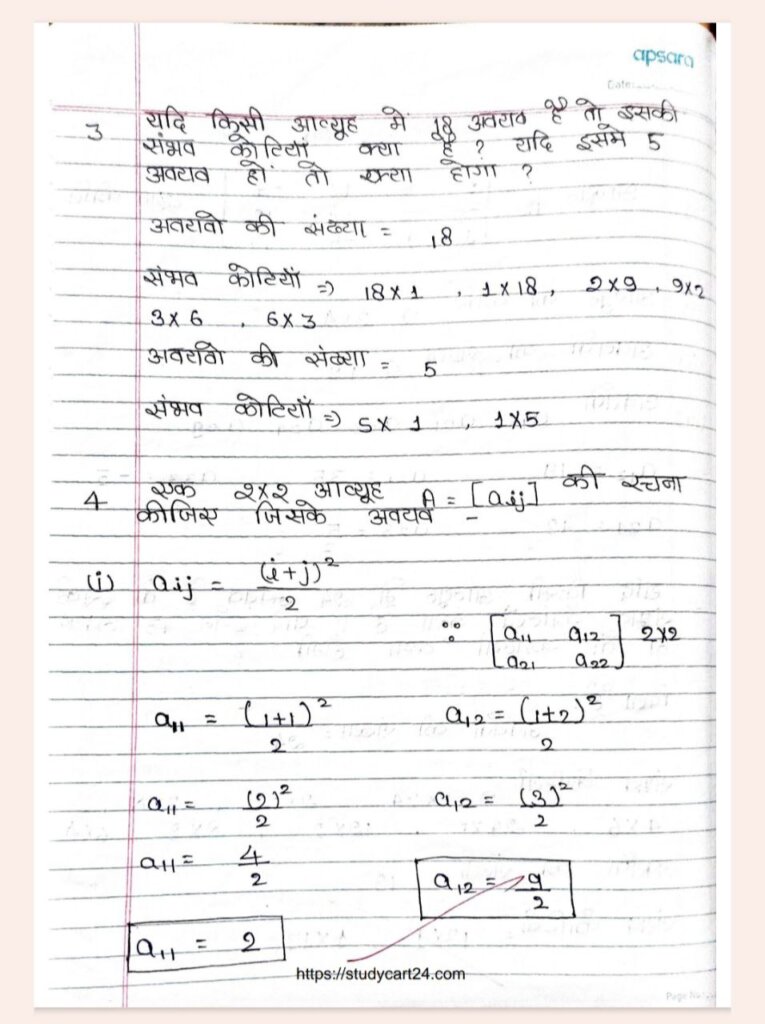 Images of Class 12 Math’s Chapter 3 – Matrices NCERT Solutions PDF | Handwritten Notes Free Download page 2