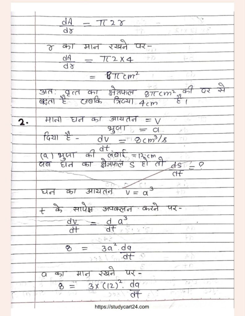 Images of Chapter 6: Application of Derivatives – Class 12 NCERT Solutions PDF | Handwritten Notes Free Download page 2
