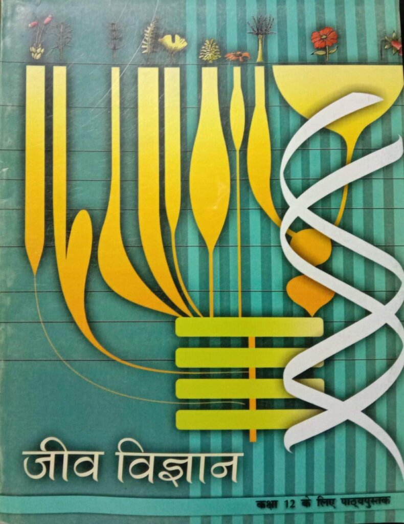  NCERT Class 12 Biology Textbook PDF Download: Hindi Medium (2025 Edition) 4
