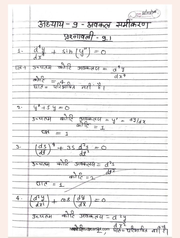 Chapter 9: Differential Equations Class 12 NCERT Solutions PDF