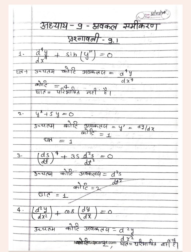Images of Chapter 9: Differential Equations Class 12 Solutions Math's Pdf | Free Handwritten Notes Download in Hindi page 1
