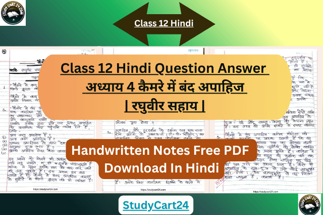 Class 12 Hindi Question Answer &ndash;अध्याय 4 कैमरे में बंद अपाहिज | रघुवीर सहाय | Handwritten Notes Free PDF Download Hindi (Hindi Aroh NCERT Solutions)