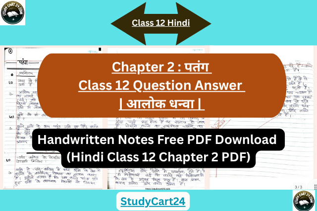 Chapter 2 : पतंग Class 12 Question Answer | आलोक धन्वा | Handwritten Notes Free PDF Download (Hindi Class 12 Chapter 2 PDF)