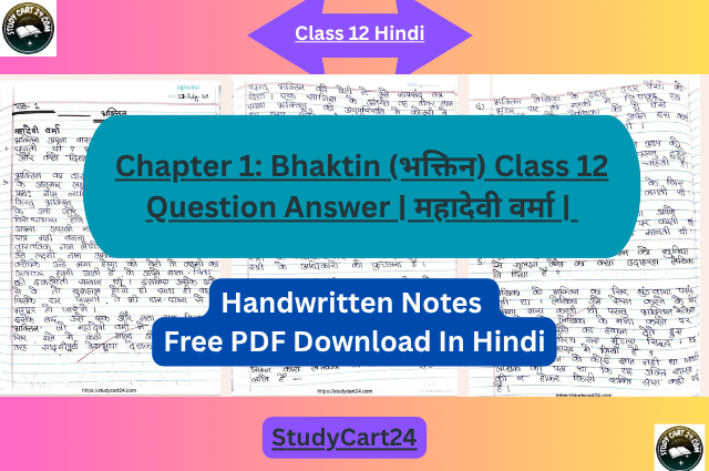 Class 12 Hindi Bhaktin Question Answer