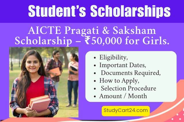AICTE Pragati Scholarship: Eligibily, Registration, Required Documents - ₹50,000 for Girls.