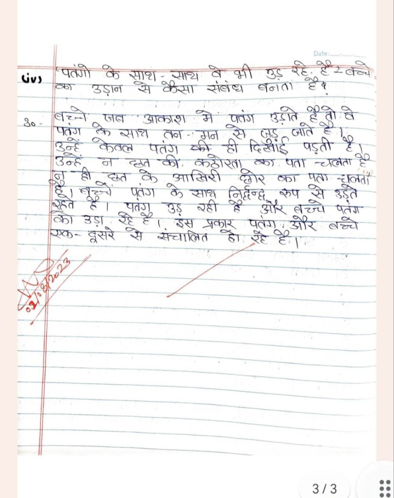 Images of Chapter 2 : पतंग Class 12 Question Answer | आलोक धन्वा | Handwritten Notes Free PDF Download In Hindi page 3