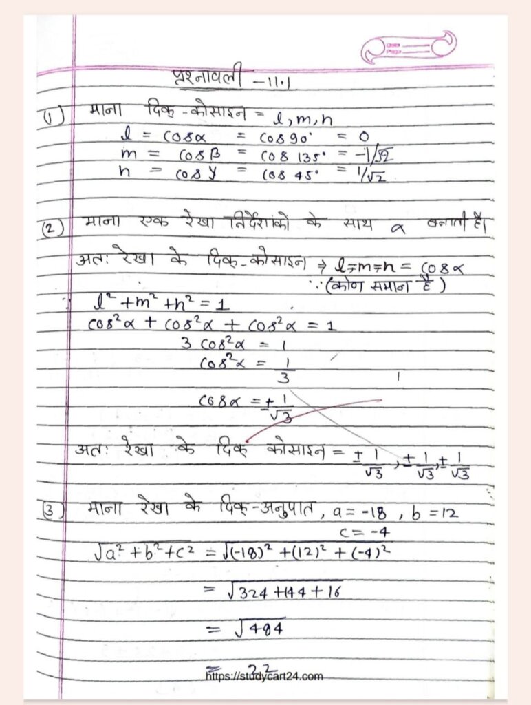 Images of&nbsp; Class 12 Math's Chapter 11 Three Dimensional Geometry page 2