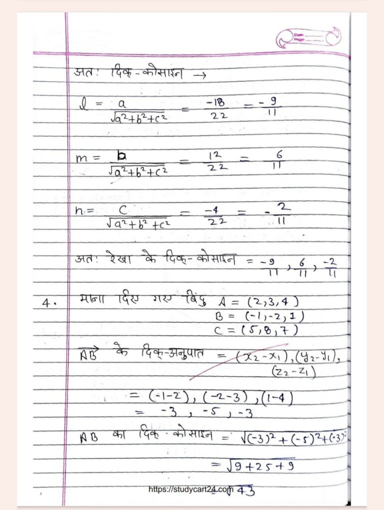 Images of&nbsp; Class 12 Math's Chapter 11 Three Dimensional Geometry page 3
