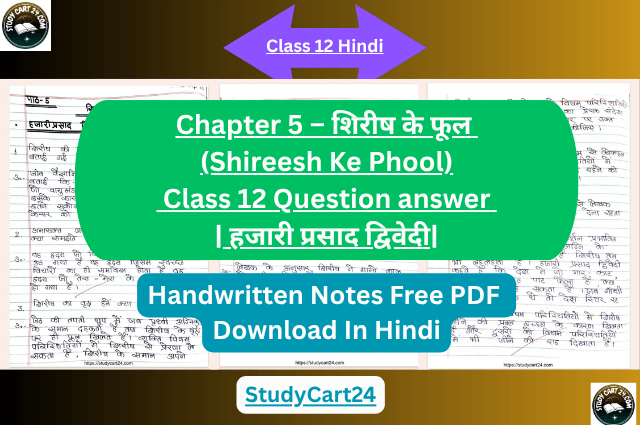 Chapter 5 &ndash; शिरीष के फूल (Shireesh Ke Phool) Class 12 Question answer | हजारी प्रसाद द्विवेदी| Hindi Aroh आरोह&nbsp;NCERT Solutions PDF Free