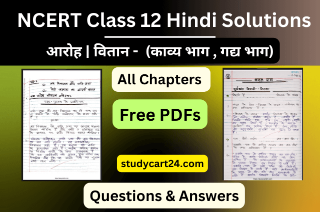 NCERT Class 12 Hindi Solutions &ndash; सभी अध्यायों के प्रश्न-उत्तर Free PDF डाउनलोड करें
