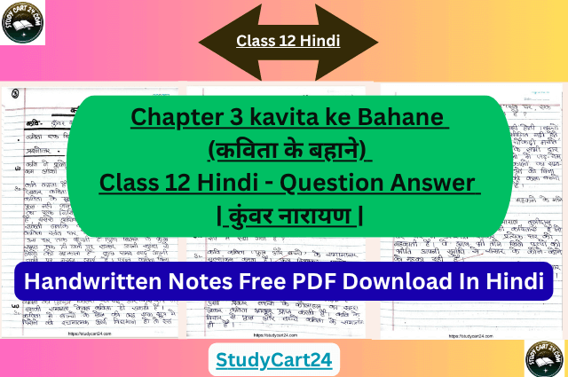 kavita ke bahane question answer